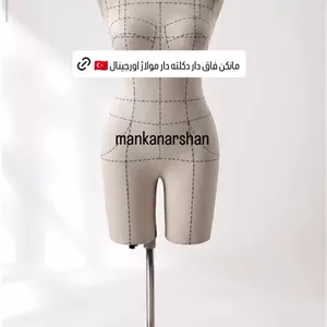 مانکن سوزنخور فاق دار همراه خطوط دکلته و مولاژ اتو خور فوم سرد ترک🇹🇷