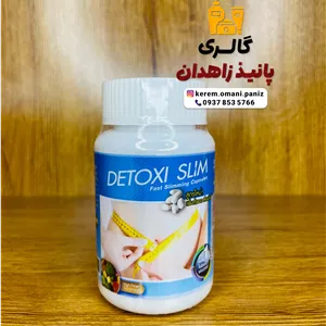 چربی سوز DETOXI SLIM Fast sliming capsules و ۳۰عددی محصول آمریکا،اورجینال،کاملا گیاهی🌱