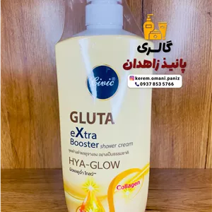شاور کرم سفید کننده قوی(شوینده بدن)گلوتاتیون و هیالورنیک اسید برند CIVIC حجم ۷۰۰میلی لیترGluta extra booster shower cream hya_glow