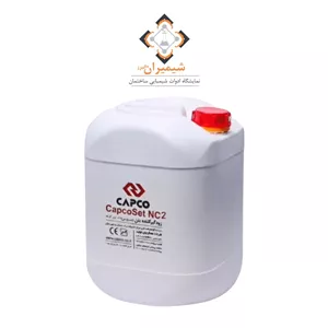 زودگیر (ضدیخ) بتن CapcoSet NC2 کپکو