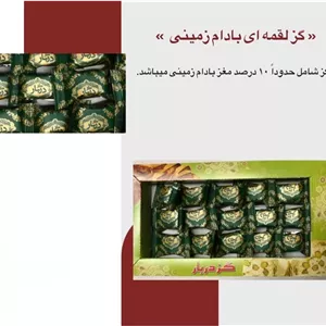 گز دربار لقمه‌ای 10 درصد بادام زمینی