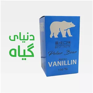 وانیل خرسی