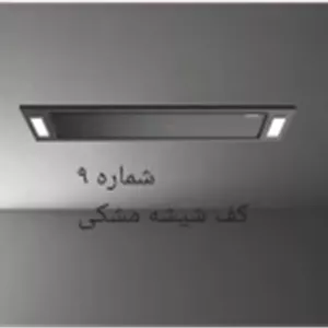 هود مخفی کف شیشه مشکی فامر استاندارد موتور فلز شرکتی گارانتی 18 ماه
