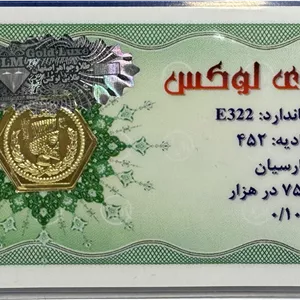 سکه پارسیان 100 سوت طلای لوکس (۰٫100 گرم طلای ۱۸ عیار)