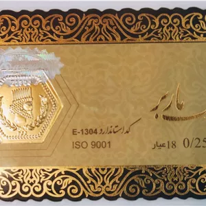 سکه پارسیان 250 سوت پلاک ماربر (0.250 گرم طلای ۱۸ عیار)