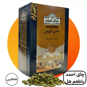 چای احمد با طعم هل (اصلی)
