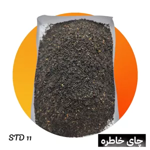 چای خاطره هندی  فله ای (STD 11)