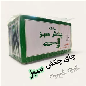 چای چکش سبز اقتصادی