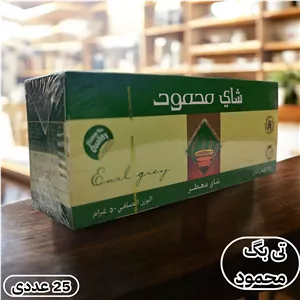 چای کیسه ای محمود (معطر) اصلی 25 عددی
