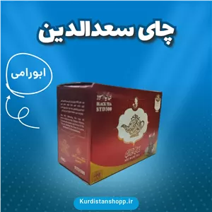 چای سعدالدین اسود