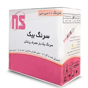 سرنگ 10 سی سی لوئرلاک بیک
