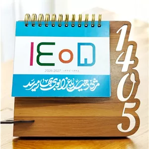 تقویم رومیزی هلیاگیفت مدل آرتین