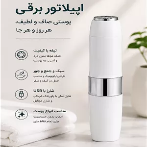 اپیلاتور صورت بانوان مدل Hello Mini شارژی