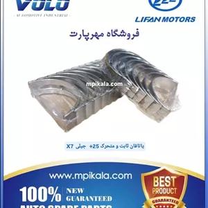یاتاقان ثابت و متحرک سایز 25  جیلی ایکس 7 (GELLY X7)