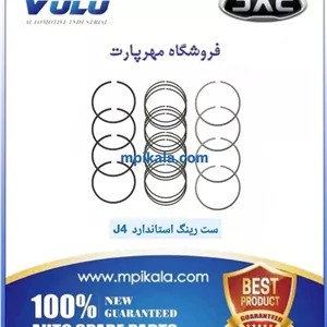 ست رینگ استاندارد جک جی 4 (JAC J4)