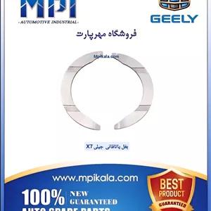 بغل یاتاقان جیلی ایکس ۷ (GEELY X7)