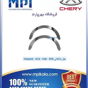 بغل یاتاقان ام‌وی‌ام (TIGGO - X33 - 550 - 530 )CHERY