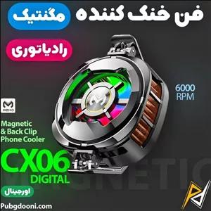 فن خنک کننده موبایل ممو مدل CX06