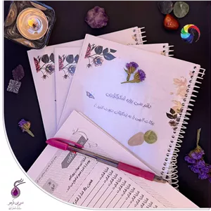 دفتر شکرگزاری روزانه