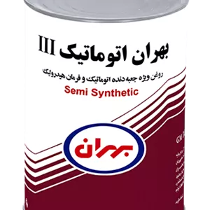 روغن گیربکس اتوماتیک بهران مدل DEXRON III حجم ۱ لیتر