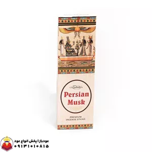 عود دست ساز پرشین مشک PERSIAN MUSK (مشک ایرانی) برند مصباح