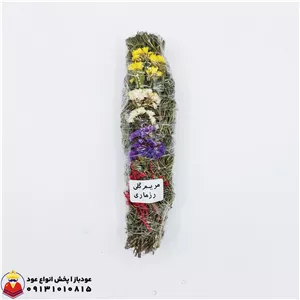 اسماج مریم گلی و رزماری White Sage & Rosmary Smudge
