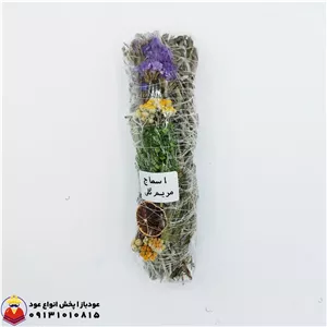 اسماج مریم گلی (وایت سیج) White Sage Smudge
