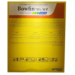 علفکش متری بوزین (سنکور) اگروبست