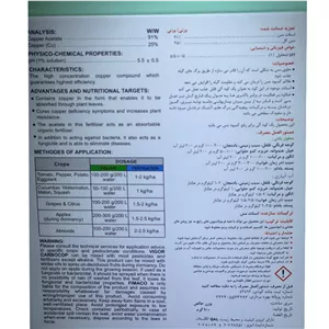 قارچ کش کوکسیل هاروانا 100 گرمی
