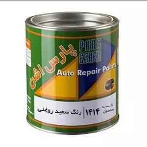 رنگ سفید روغنی اتومبیلی پارس اشن کد 1414