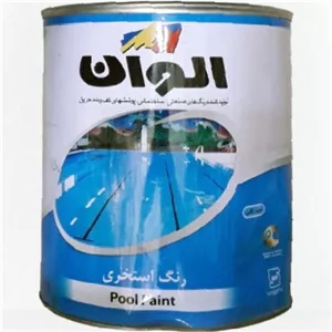 رنگ استخری پایه حلال الوان