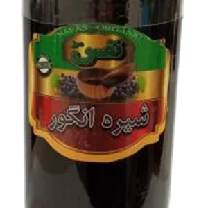 شیره انگور ارگانیک نفس