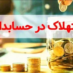 پاورپوینت کامل حسابداری و روش‌های استهلاک