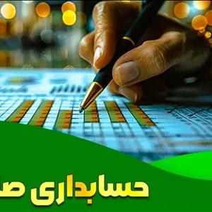پاورپوینت مفاهيم حسابداري صنعتي