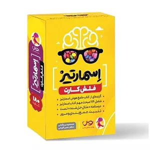 فلش کارت اسمارتیز ششم پویش سال چاپ 1404