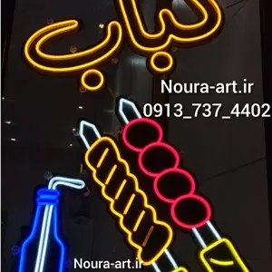 تابلو نئون طرح رستوران کترینگ شف غذا سرآشپز چلو کباب بیرون بر اقساطی