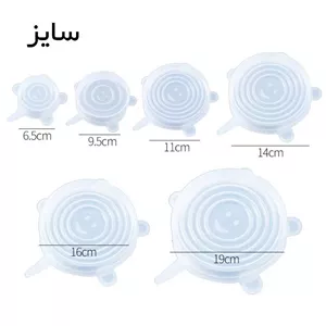 درپوش سیلیکونی محافظ غذا السا بسته 6 عددی