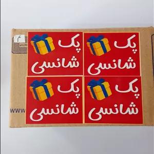 🎉 پک شانسی سورپرایزی | هدیه‌ای هیجان‌انگیز برای هر مناسبت! 🎁