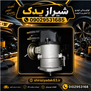 دلکو پژو۲۰۰۰ دوسیلیر اصلی