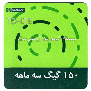 بسته تمدید اینترنت سیم کارت TD-Lte مبین نت 90 گیگ سه ماهه