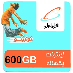 بسته اینترنت 4G/FDD/5G همراه اول 180 گیگ یکساله