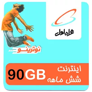 بسته اینترنت 4G/FDD/5G همراه اول 175 گیگ چهار ماهه