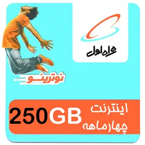 بسته اینترنت پرحجم 4G/FDD/5G همراه اول 40 گیگ سه ماهه