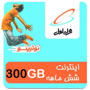 بسته اینترنت 4G/FDD/5G همراه اول 600 گیگ یکساله