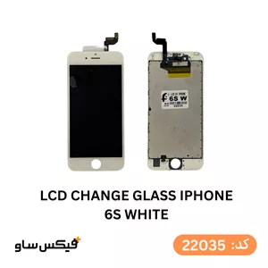 تاچ ال سی دی ایفون 6S سفید کیفیت چنج گلس
