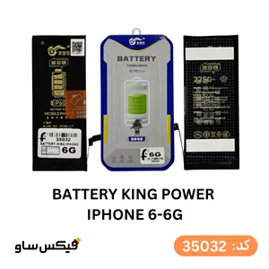 باتری کینگ فایر تقویتی sell آیفون 6-6G اورجینال و گارانتی