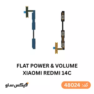 فلت پاور و ولوم Xiaomi Redmi 14C