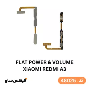 فلت پاور و ولوم Xiaomi Redmi A3