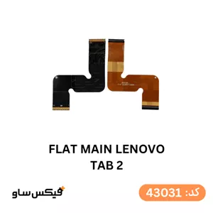 فلت مین تبلت لنوو Tab 2