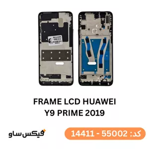 فریم ال سی دی گوشی هوآوی Huawei Y9 Prime 2019